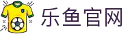 乐鱼体育 - LEYU SPORTS中国官方网站